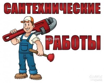 Сантехника ишларини нольдан киламиз