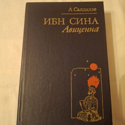 Продаётся книга,