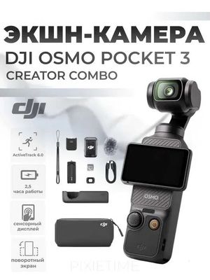 Dji osmo pocket creator combo