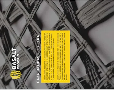 Геосетка Дорожная от производителя!!!