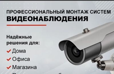 Установка камера и домофон