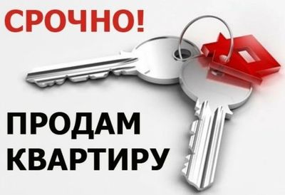 Продаётся своя 3 комнатная квартира