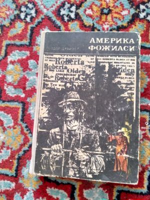 Шахсий кутубхонадан китоблар сотилади.