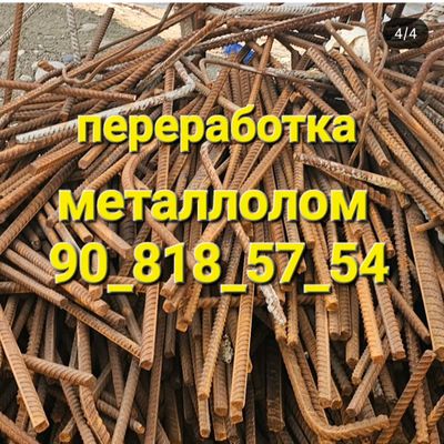 металлолом переработка металлолом