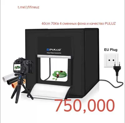 фотобокс PULUZ 40cm
