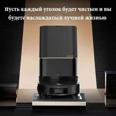 Робот-уборщик Dreame X40Pro, с функцией мойки