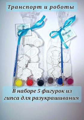 Раскраски из гипса