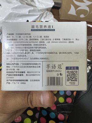 Qianyukou Brow Nutrient Solution