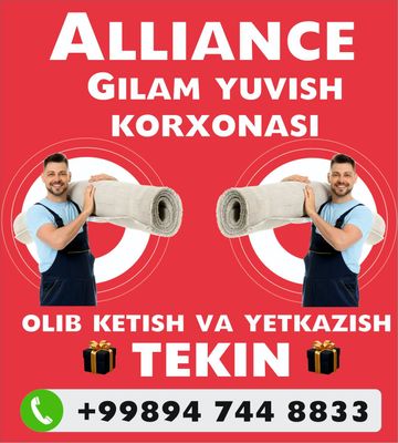Gilam yuvish | Стирка ковров