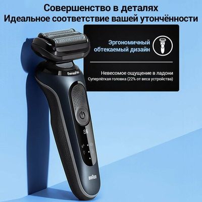 Электробритва Braun "Series 6", 61-B1200, водонепроницаемая, 3 плавающ