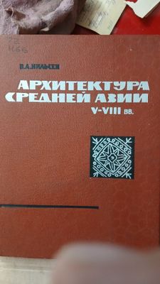 Литература по центральной Азии