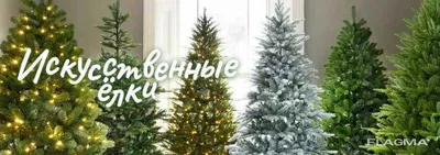 Новогодняя Елка от 1,2 метров до 25 метр