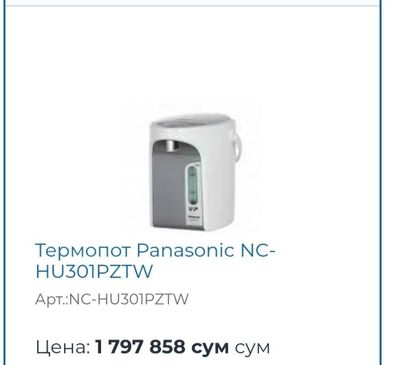 Термопот Panasonic NC-HU301PZTW новый