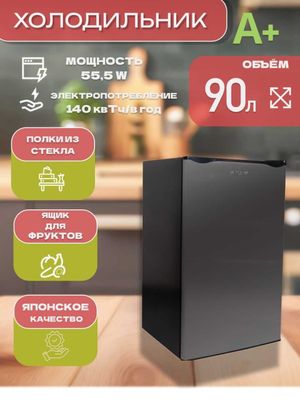Холодильник ТВ 90 л AIWA