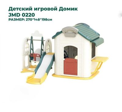 Детская игровая домик даставка бесплатная