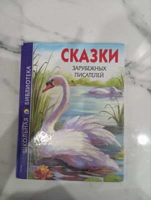 Книжка со сказками