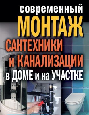 Газоэлектросварка,сантехника любой сложности. По приемлемым ценам