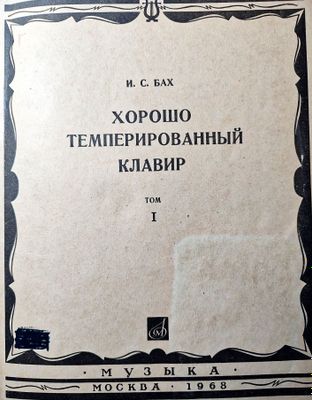 Ноты для фортепиано