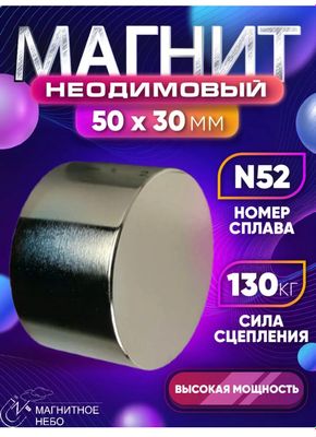 магнит неодимовий