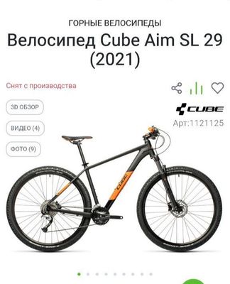 Продам велосипед CUBE SL. Все детали оригинал