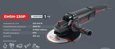 Epa болгарка EMSH-230P