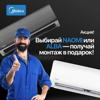 MIDEA 7000 BTU Inverter Quattro