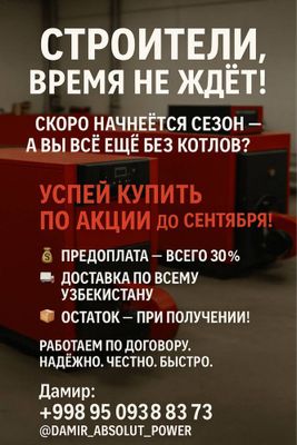 Котлы Модуля МТУ,МТБ