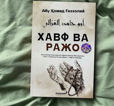 Xavf va rajo