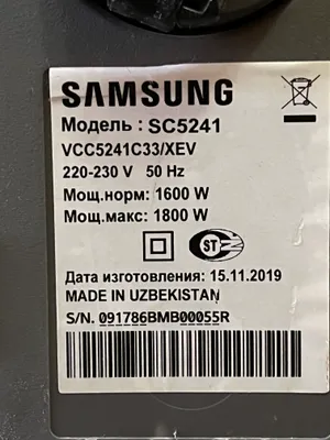 Пылесос Samsung SC5241