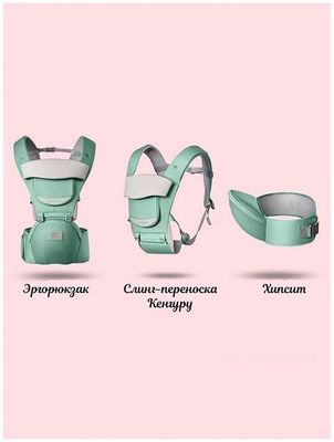Детский хипсит в идеальном состоянии удобный 2 в одном