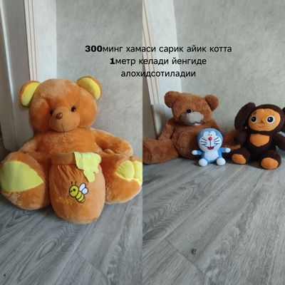мягкая игрушка