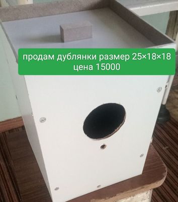 Продам дублянки новые