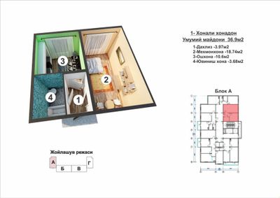 TJM OLMOSRIVER 1-xonalik 36.99 Toshkent Sh Olmazor tumani