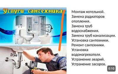 Сантехник высший уровень часть 1. Professionalniy Santexnik santexnika