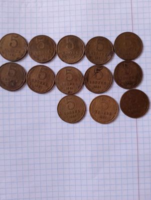 5 копеек 1961 года