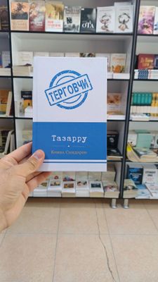 Tazarru detiktiv asar