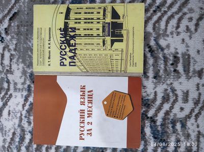 RUS TILI KITOBLARI SOTILADI
