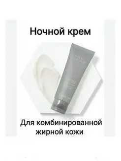 Mary Kay Ночной крем для жирной кожи Mary Kay