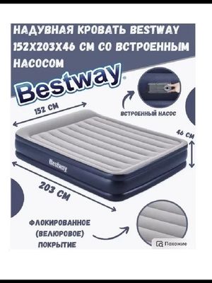 Крават надувной Bestway 67630