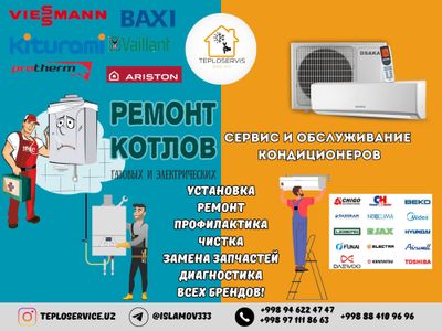 Ремонт котлов отопления katyol remont xizmati serviz tomondan