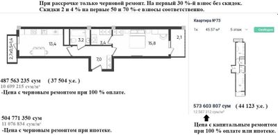 Ипотека, котлован! Новострой 2026г. 1/5/9 ав.газоблок 46м². Т/ц Компас