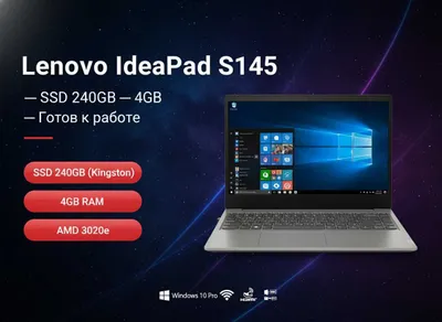 Lenovo IdeaPad S145 — SSD 240GB — 4GB — Готов к работе