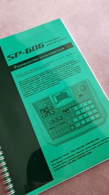 Roland Sp 606 Паспорт и инструкция на Русском языке