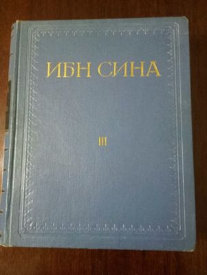 Прожада 2 книг по медицине Абу Али Ибн Сина (Авиценна) 250000 сум