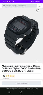 Casio 5600 su 8 ORIGINAL