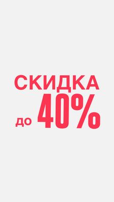 Скидка 40% стиральная машина HOFMANN доставка бесплатно