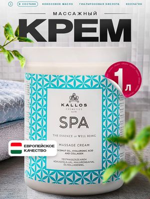 Collagenli hyaluronli spa massaj krem