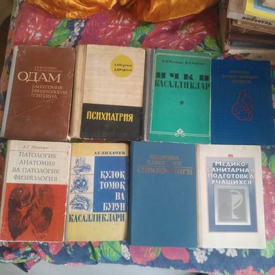 Книги медицинские
