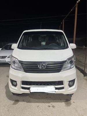 Changan changan changan 98