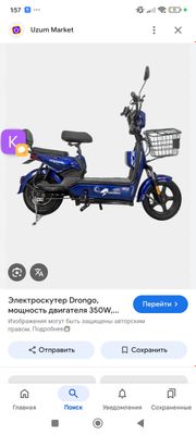 скутер черный